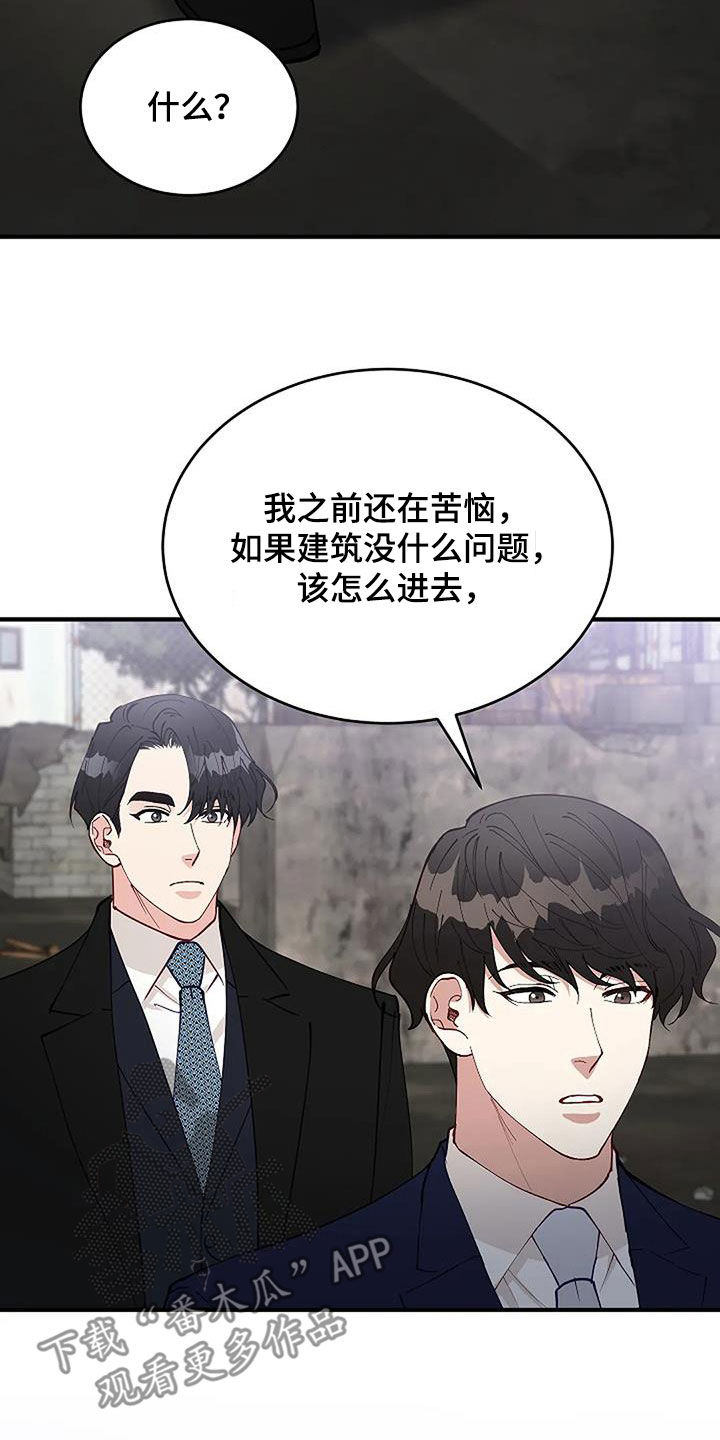 《安全区》第23章重回故地 第32页