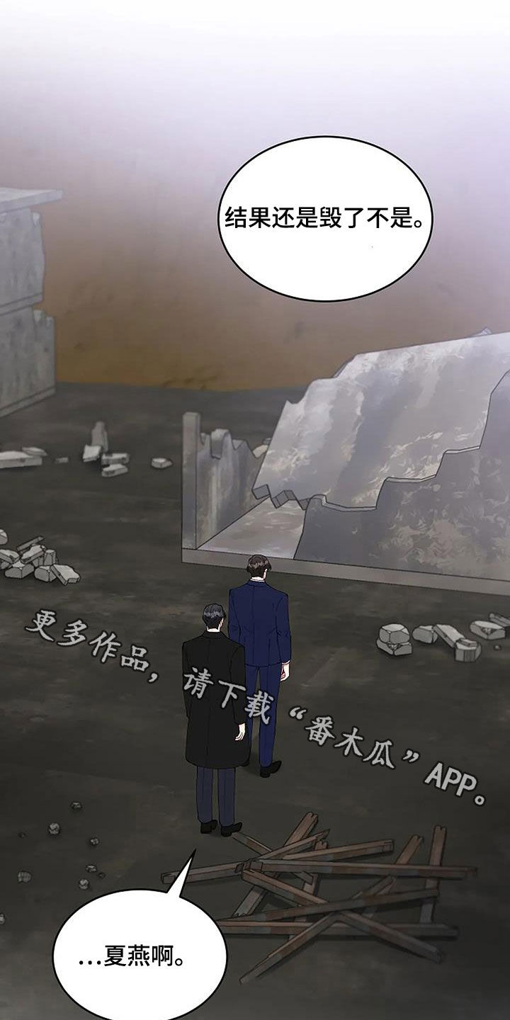 《安全区》第23章重回故地 第33页