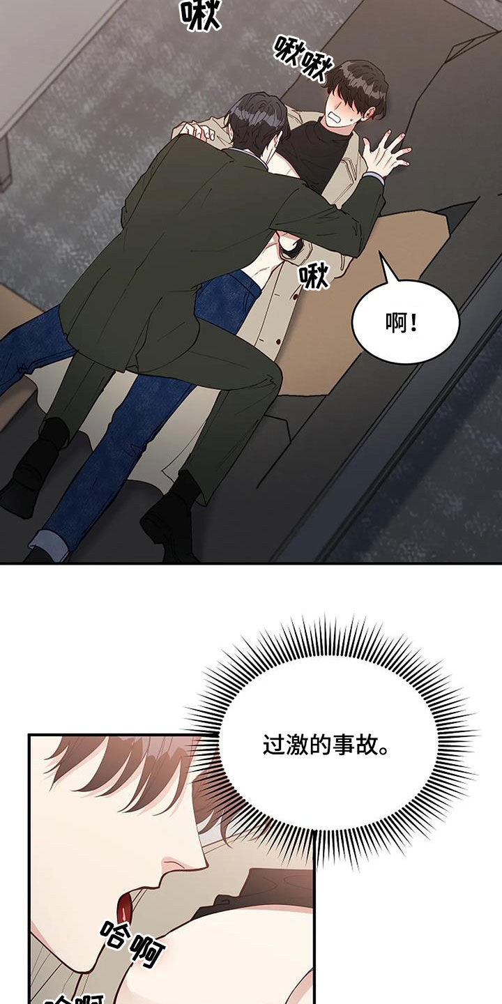 《安全区》第23章重回故地 第3页