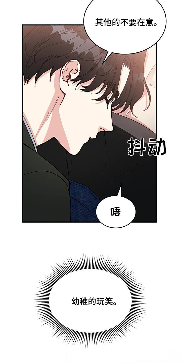 《安全区》第23章重回故地 第5页