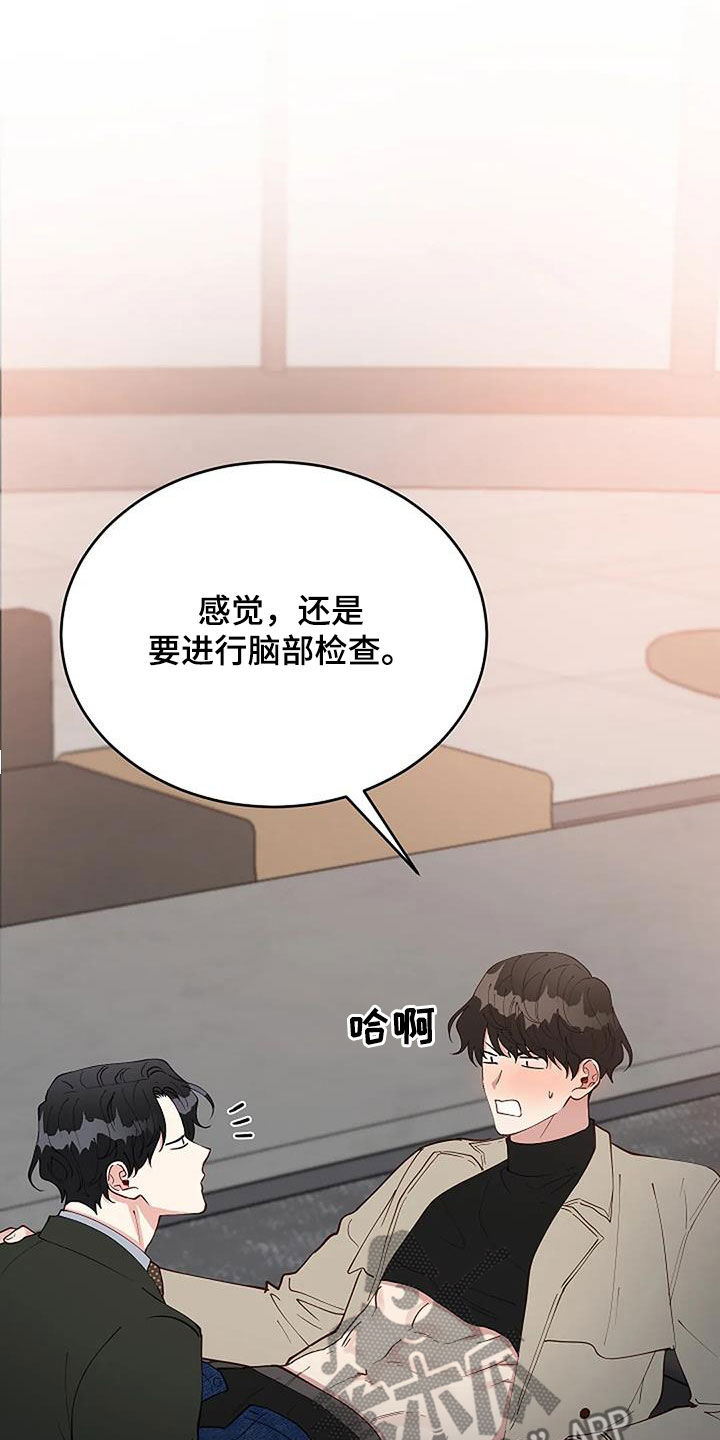 《安全区》第23章重回故地 第6页