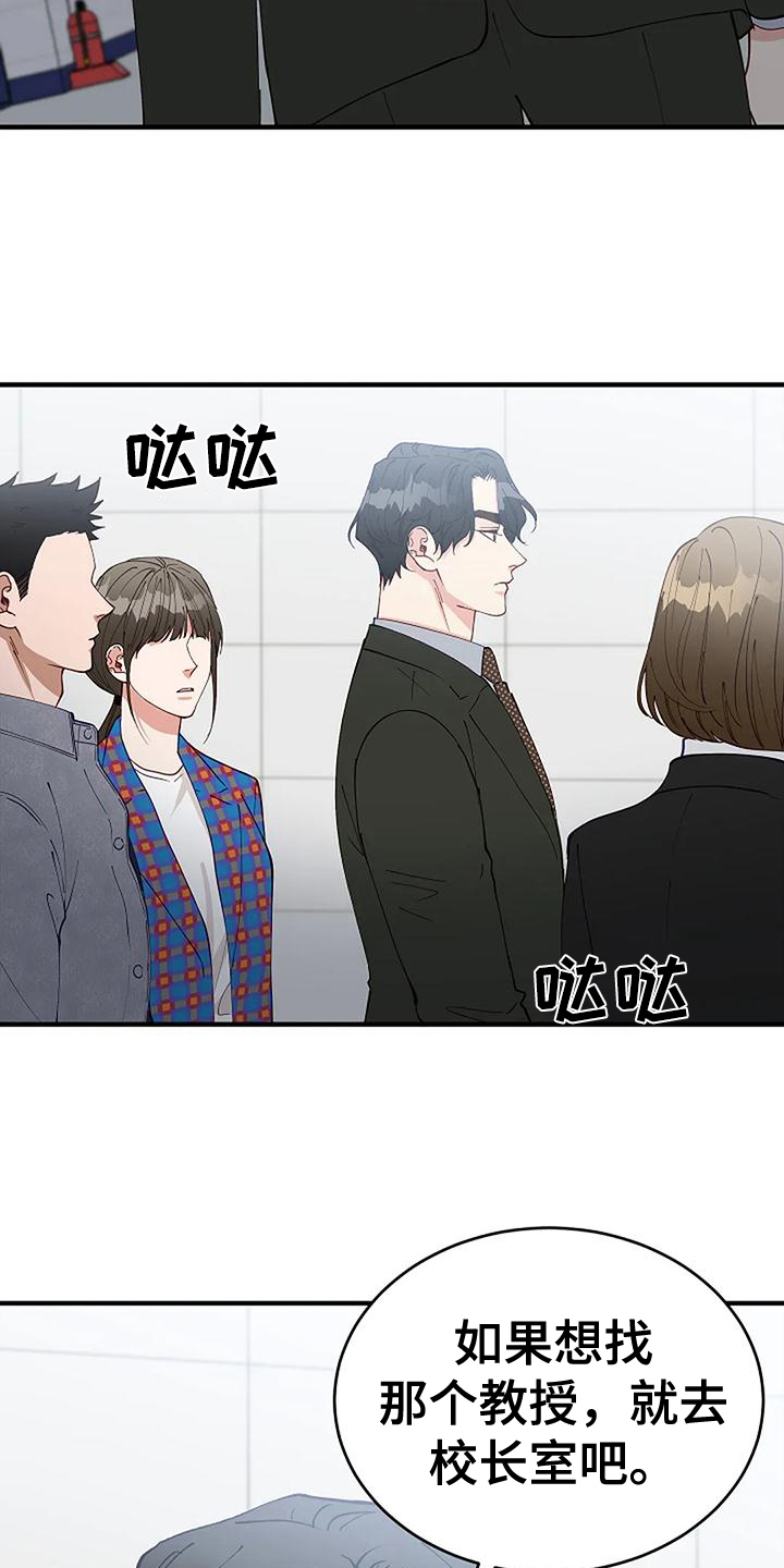 《安全区》第22章开除 第13页