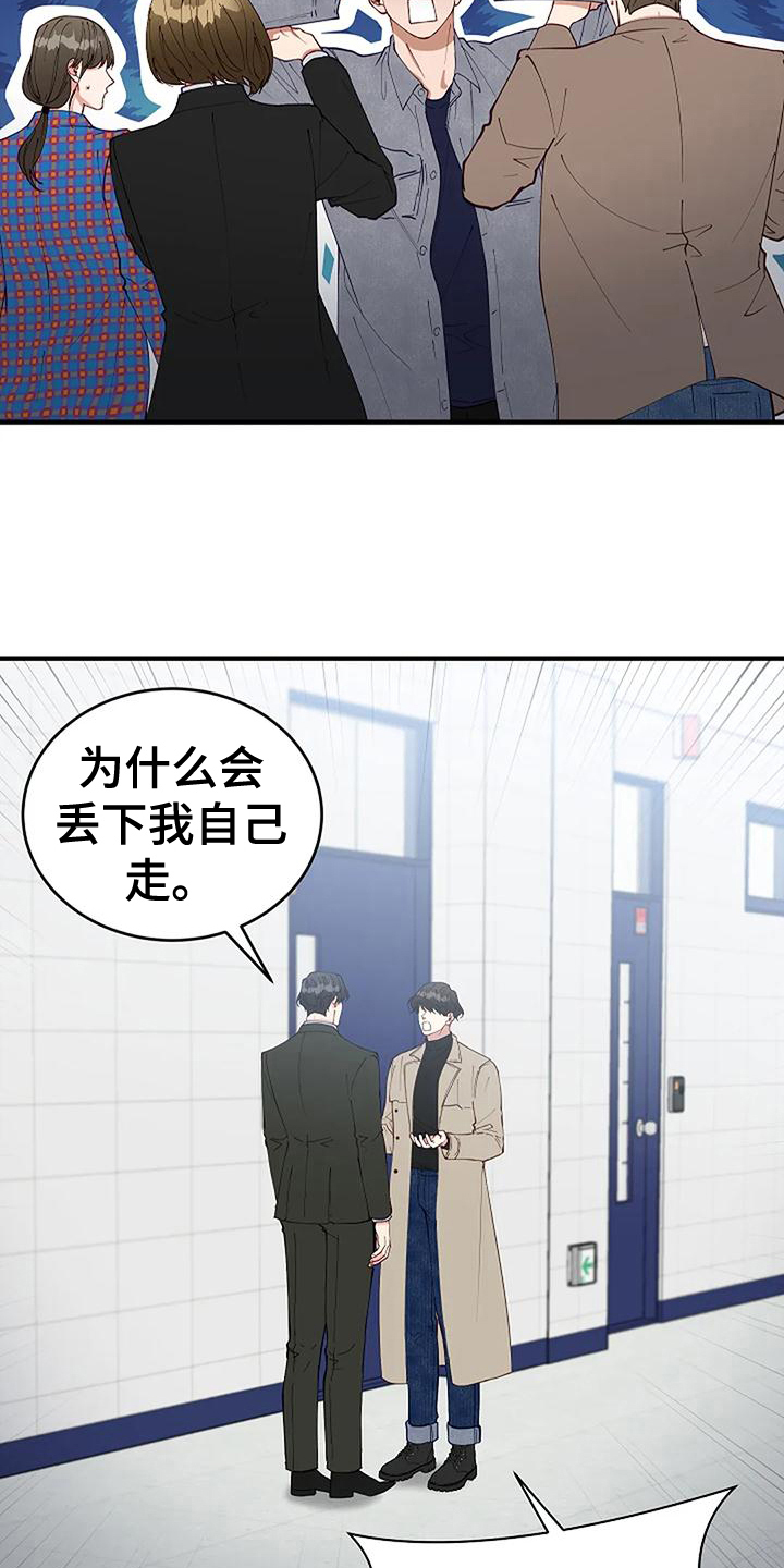 《安全区》第22章开除 第15页