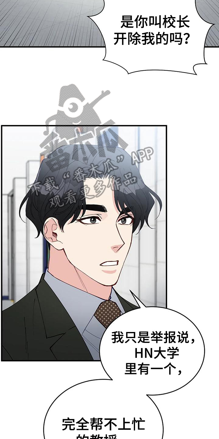 《安全区》第22章开除 第16页