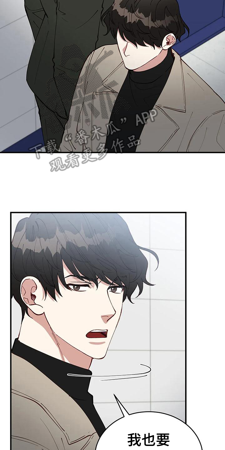 《安全区》第22章开除 第19页