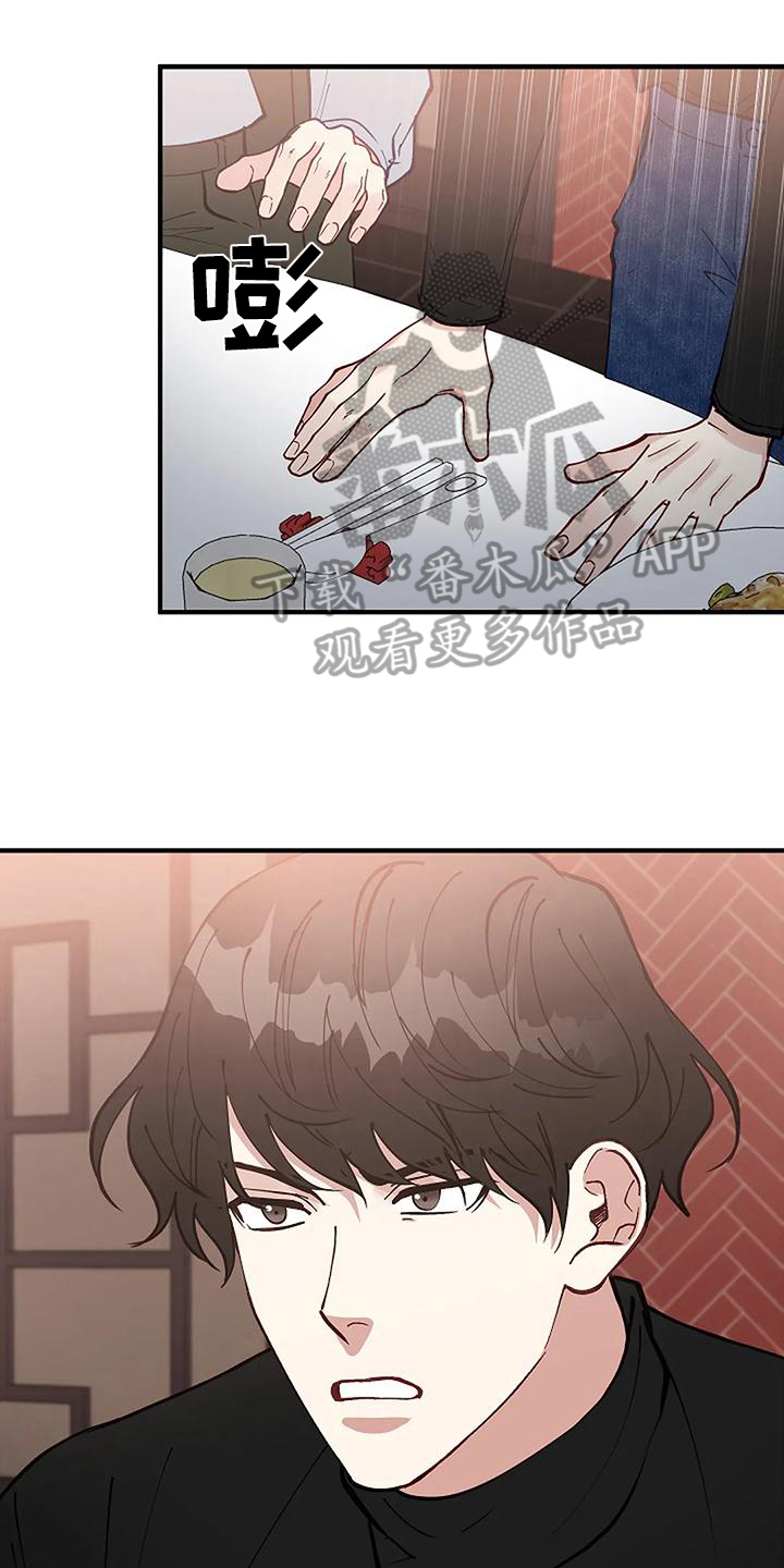 《安全区》第22章开除 第1页
