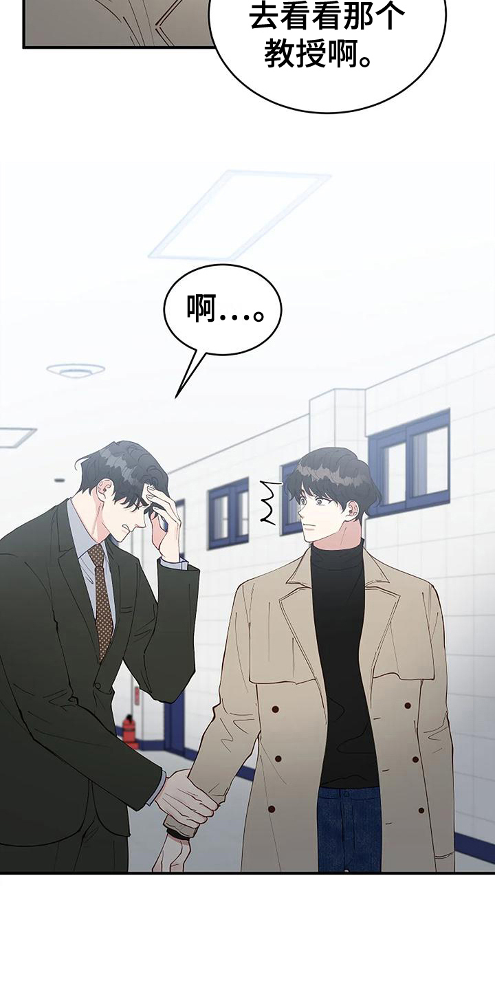 《安全区》第22章开除 第20页