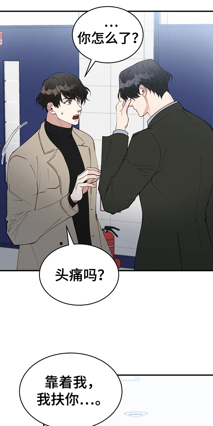 《安全区》第22章开除 第21页