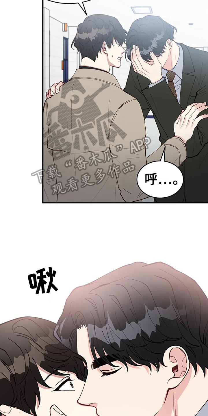 《安全区》第22章开除 第22页