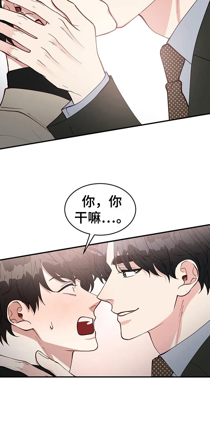 《安全区》第22章开除 第23页