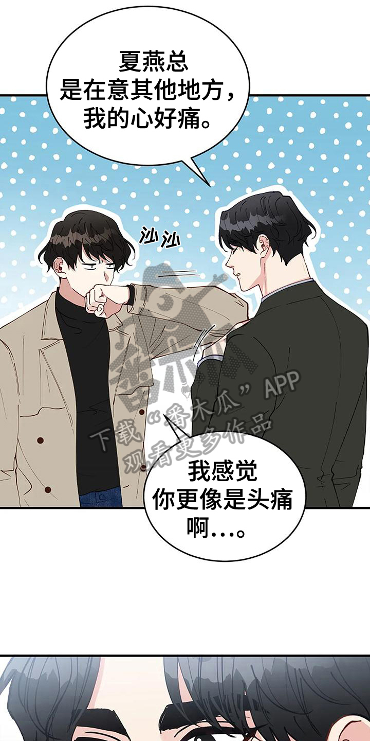 《安全区》第22章开除 第24页