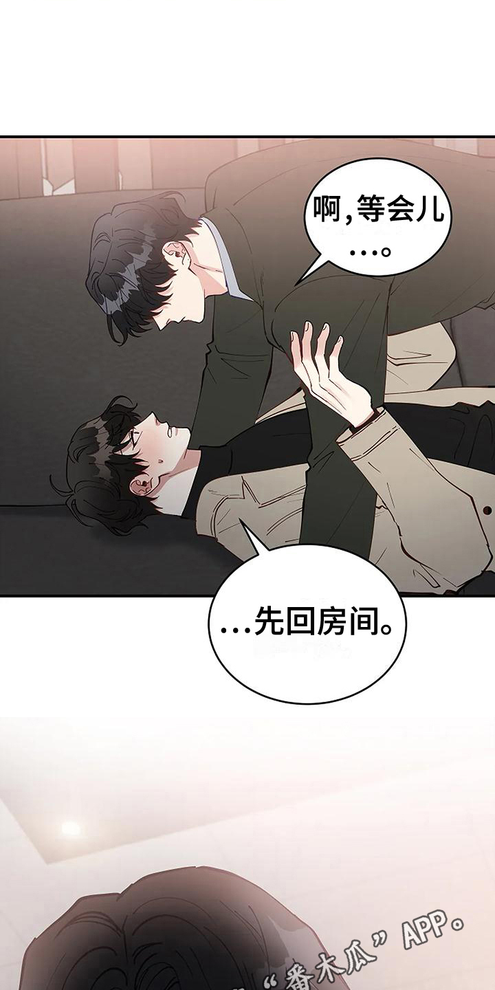 《安全区》第22章开除 第26页
