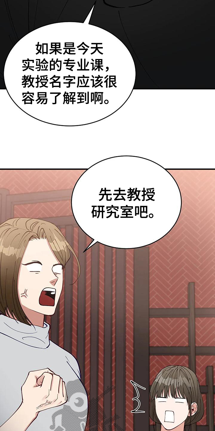 《安全区》第22章开除 第2页