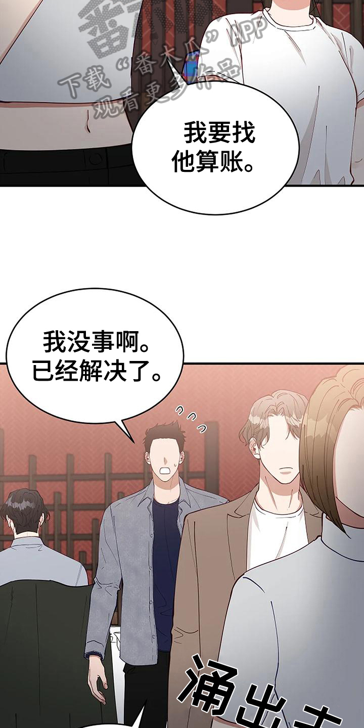《安全区》第22章开除 第3页