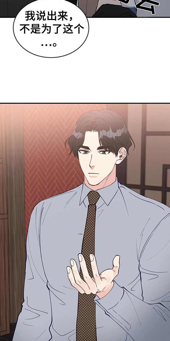 《安全区》第22章开除 第4页