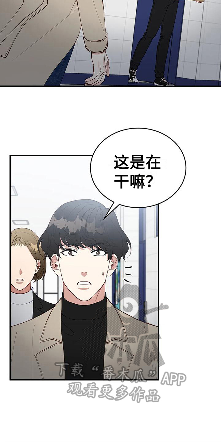 《安全区》第22章开除 第7页