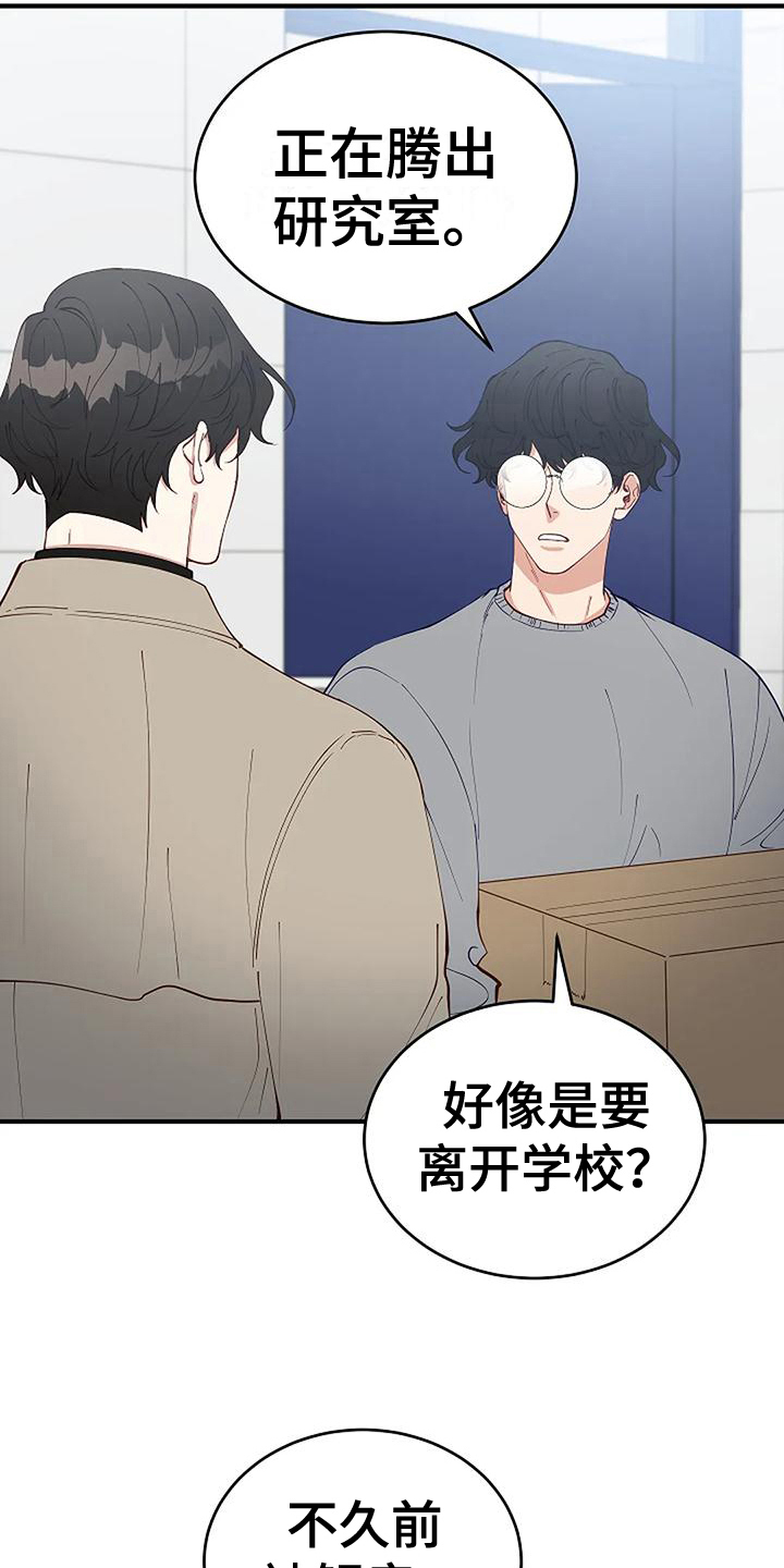 《安全区》第22章开除 第8页