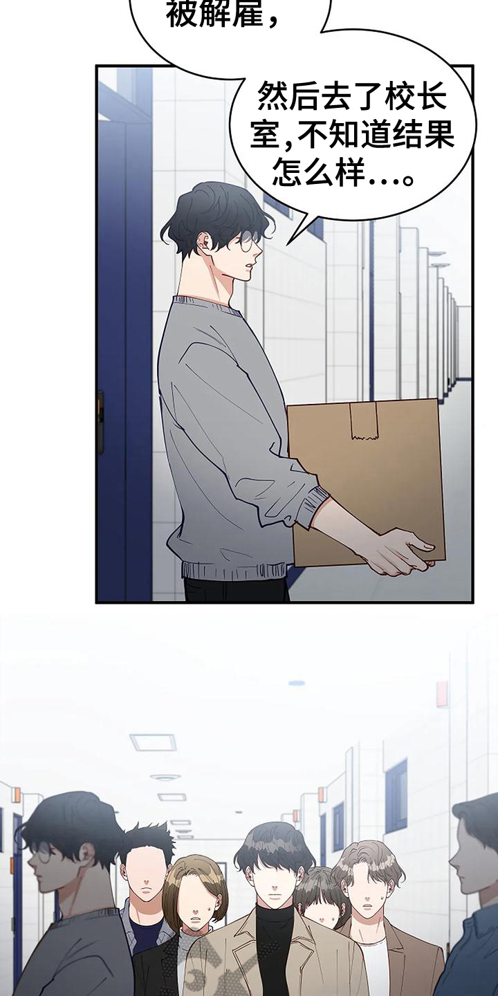 《安全区》第22章开除 第9页