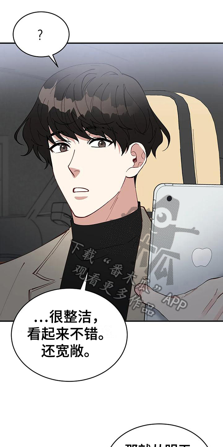 《安全区》第19章买研究所 第13页