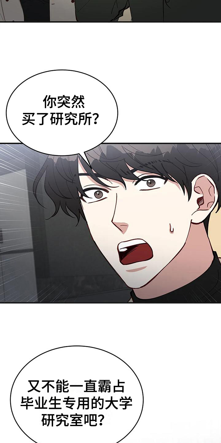 《安全区》第19章买研究所 第17页