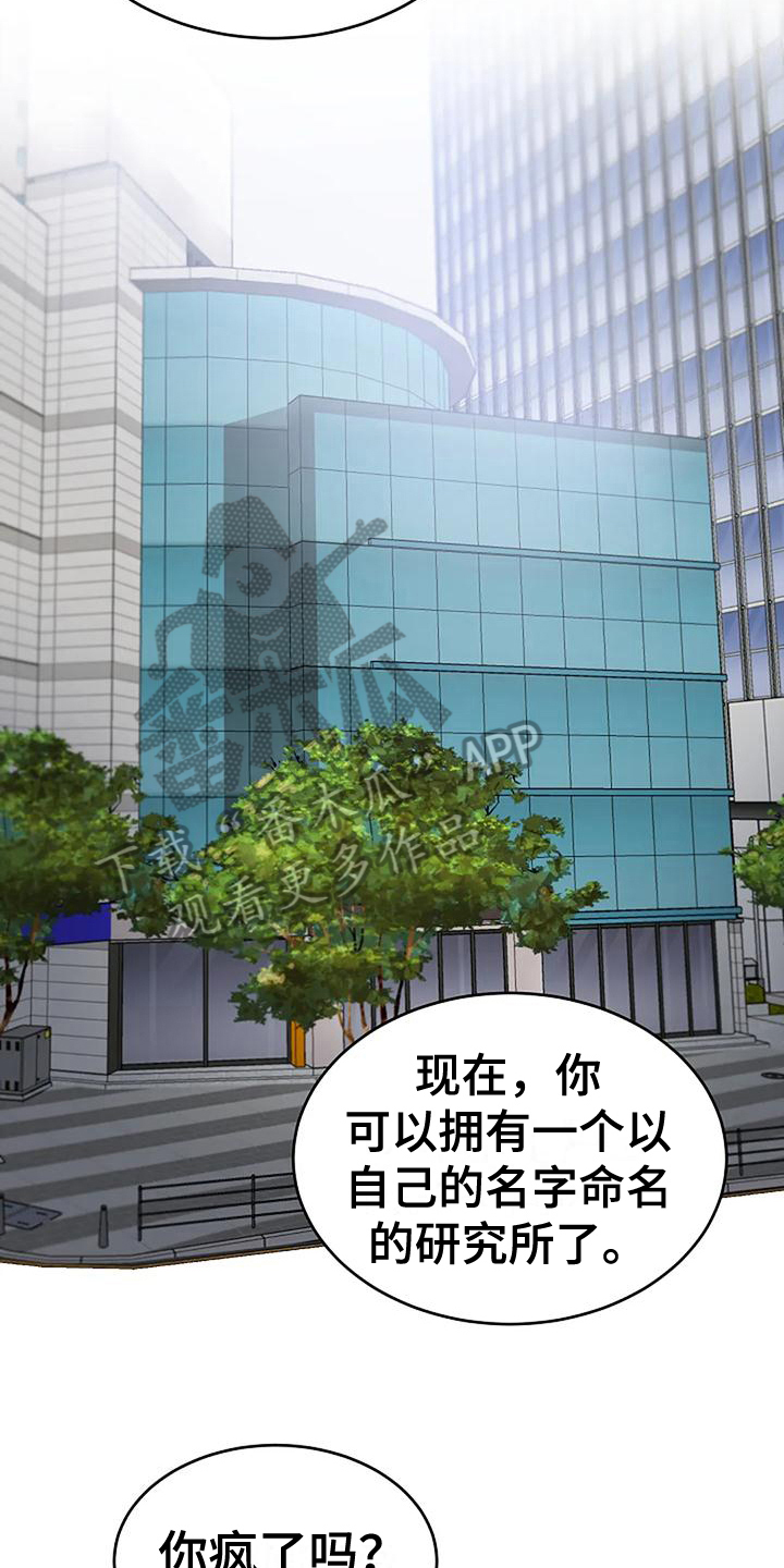 《安全区》第19章买研究所 第18页