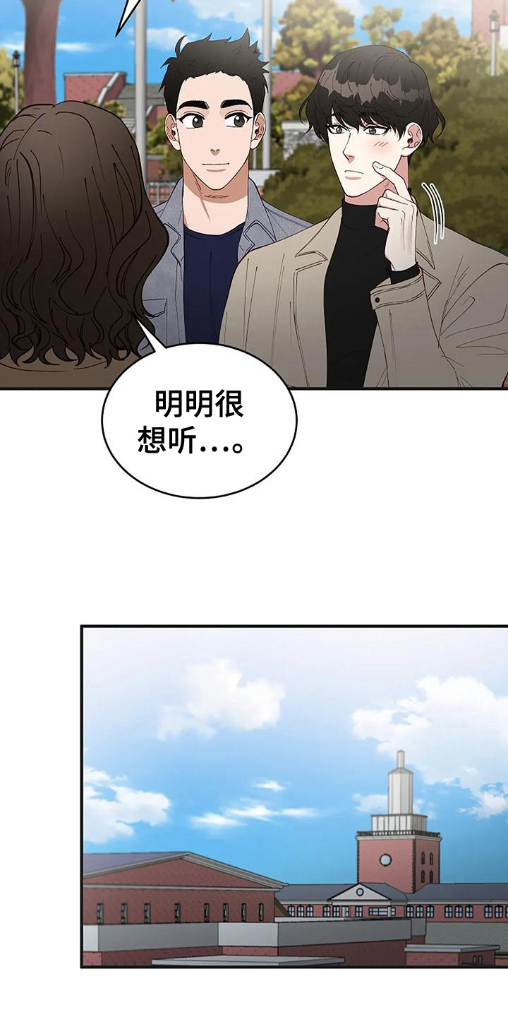 《安全区》第19章买研究所 第2页