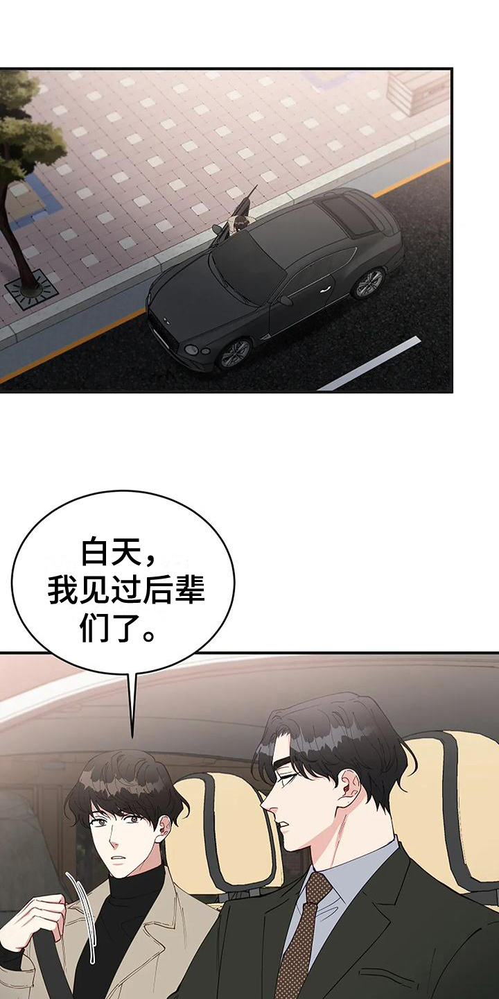 《安全区》第19章买研究所 第6页
