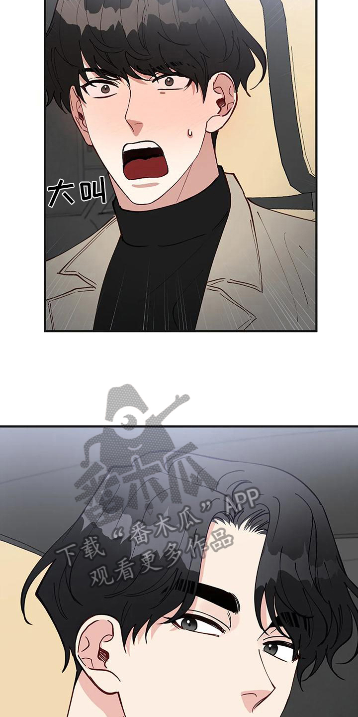 《安全区》第20章气愤 第12页