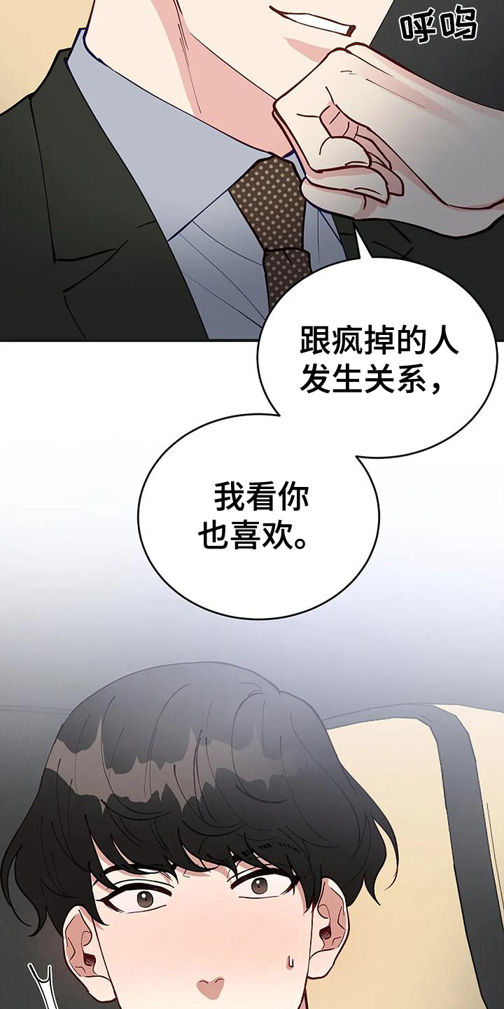 《安全区》第20章气愤 第13页