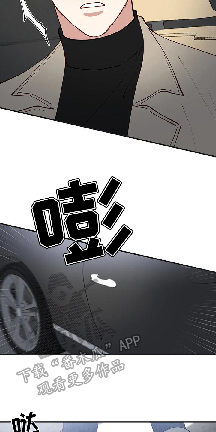 《安全区》第20章气愤 第14页