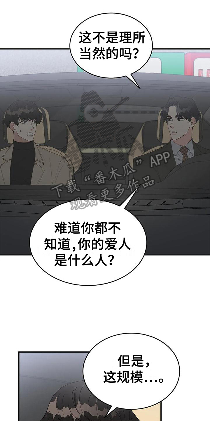 《安全区》第20章气愤 第1页