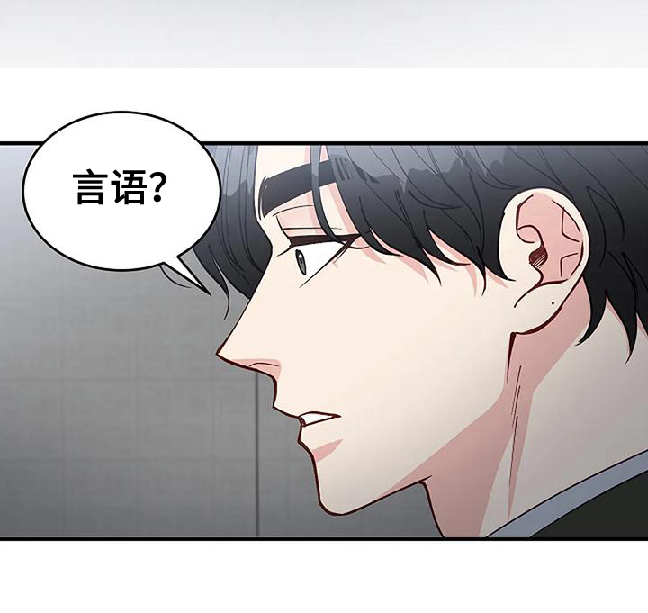 《安全区》第20章气愤 第20页