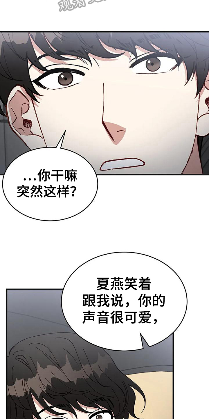 《安全区》第20章气愤 第4页