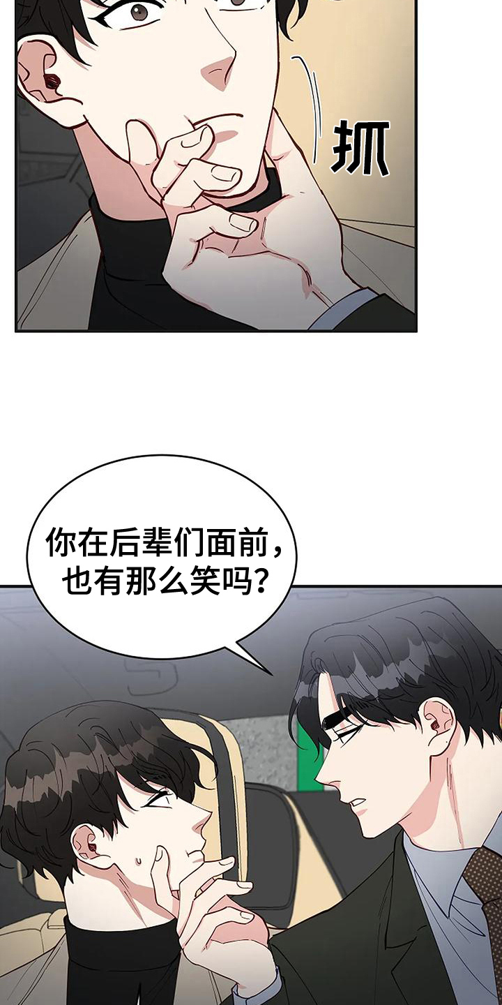 《安全区》第20章气愤 第5页