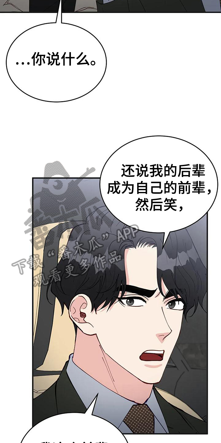 《安全区》第20章气愤 第6页