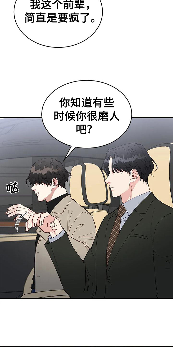 《安全区》第20章气愤 第7页