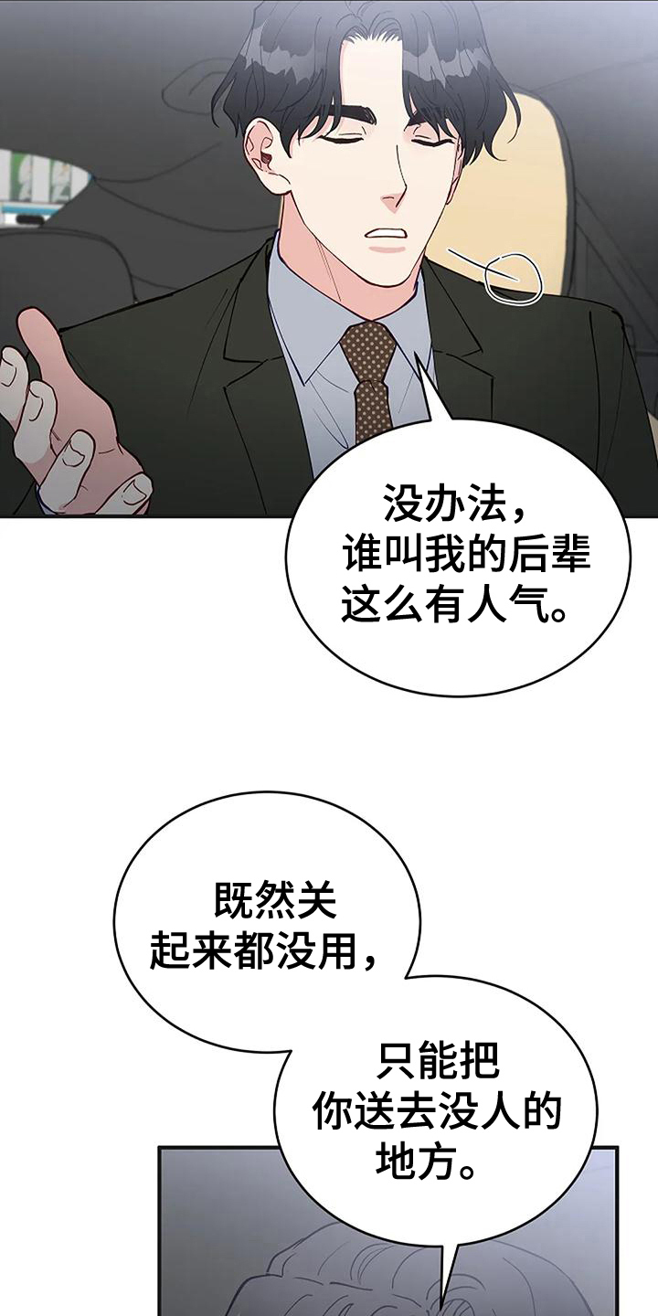 《安全区》第20章气愤 第8页