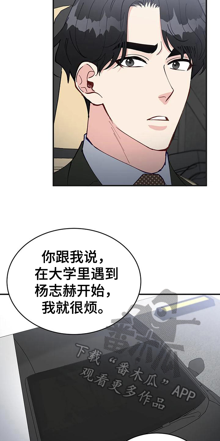 《安全区》第20章气愤 第9页