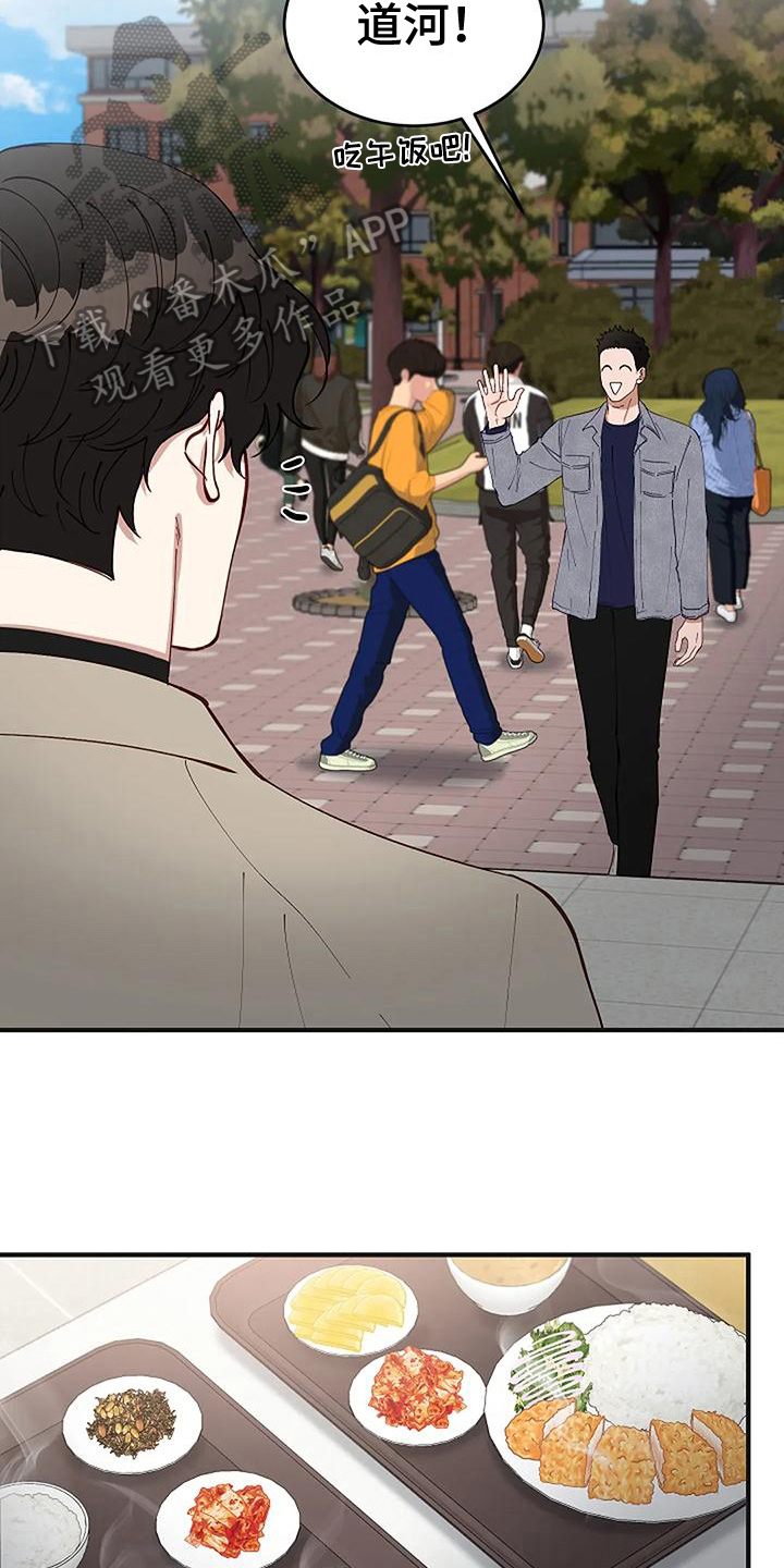 《安全区》第18章开学 第10页