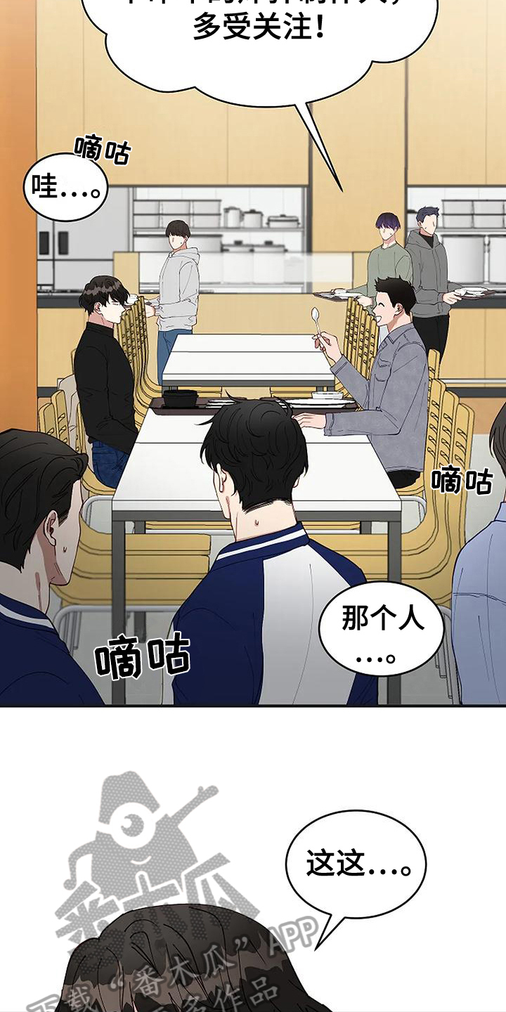 《安全区》第18章开学 第13页