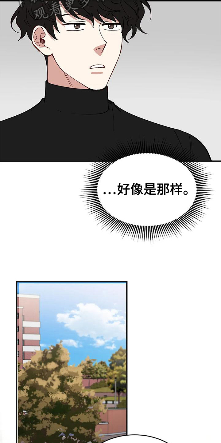 《安全区》第18章开学 第14页