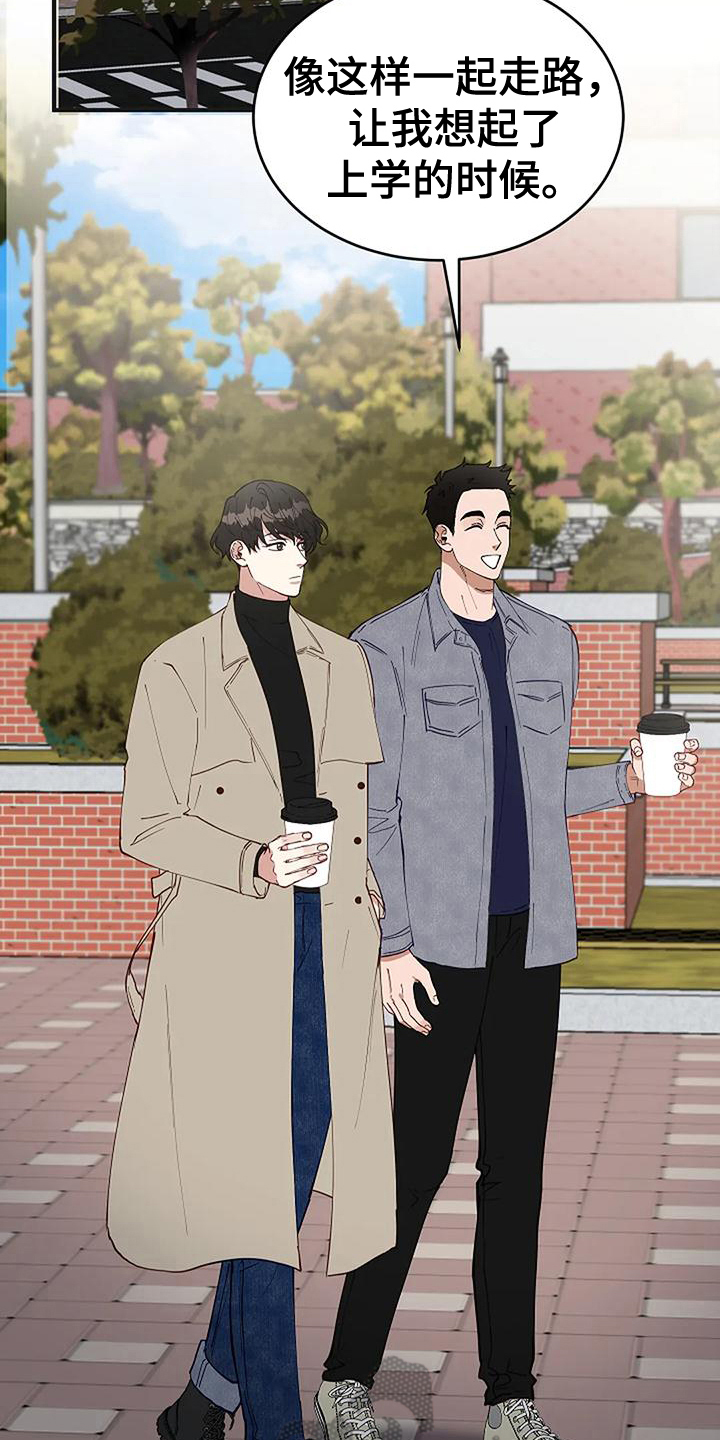 《安全区》第18章开学 第15页