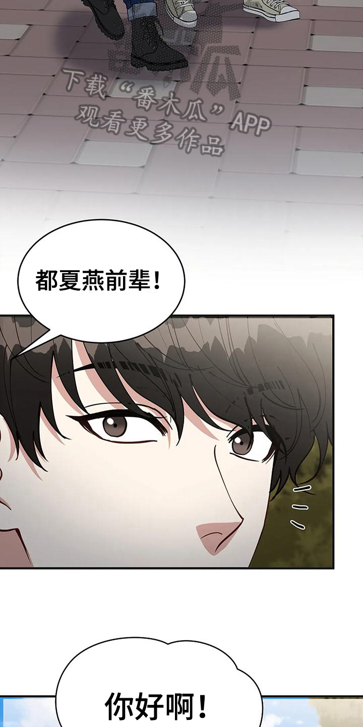 《安全区》第18章开学 第16页