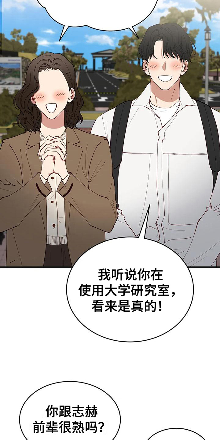 《安全区》第18章开学 第17页