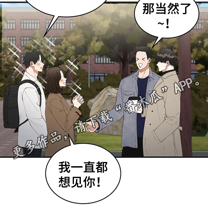 《安全区》第18章开学 第18页