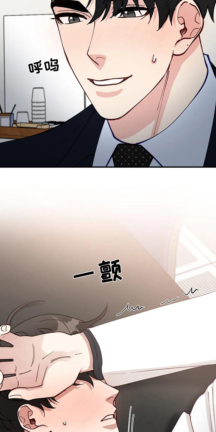 《安全区》第18章开学 第2页