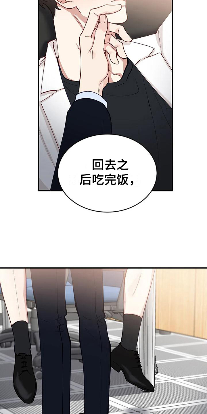 《安全区》第18章开学 第4页