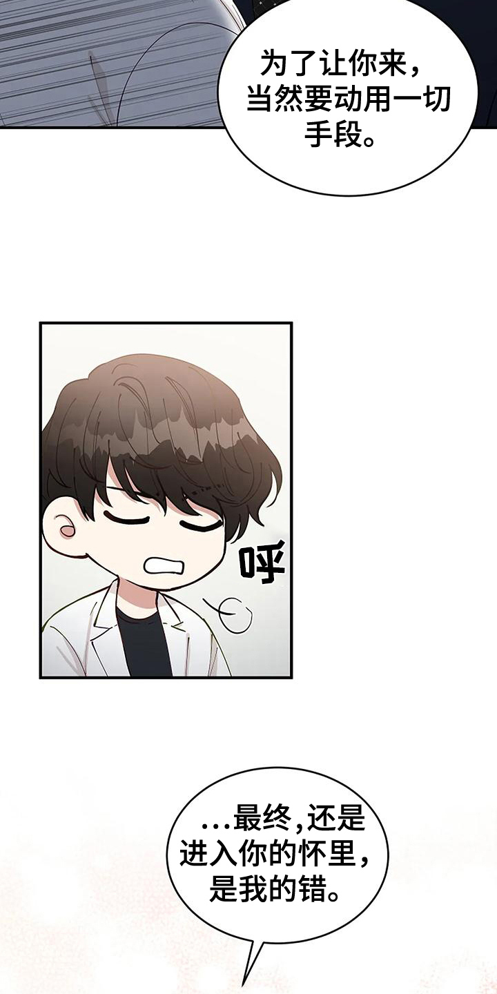 《安全区》第15章我的错 第10页