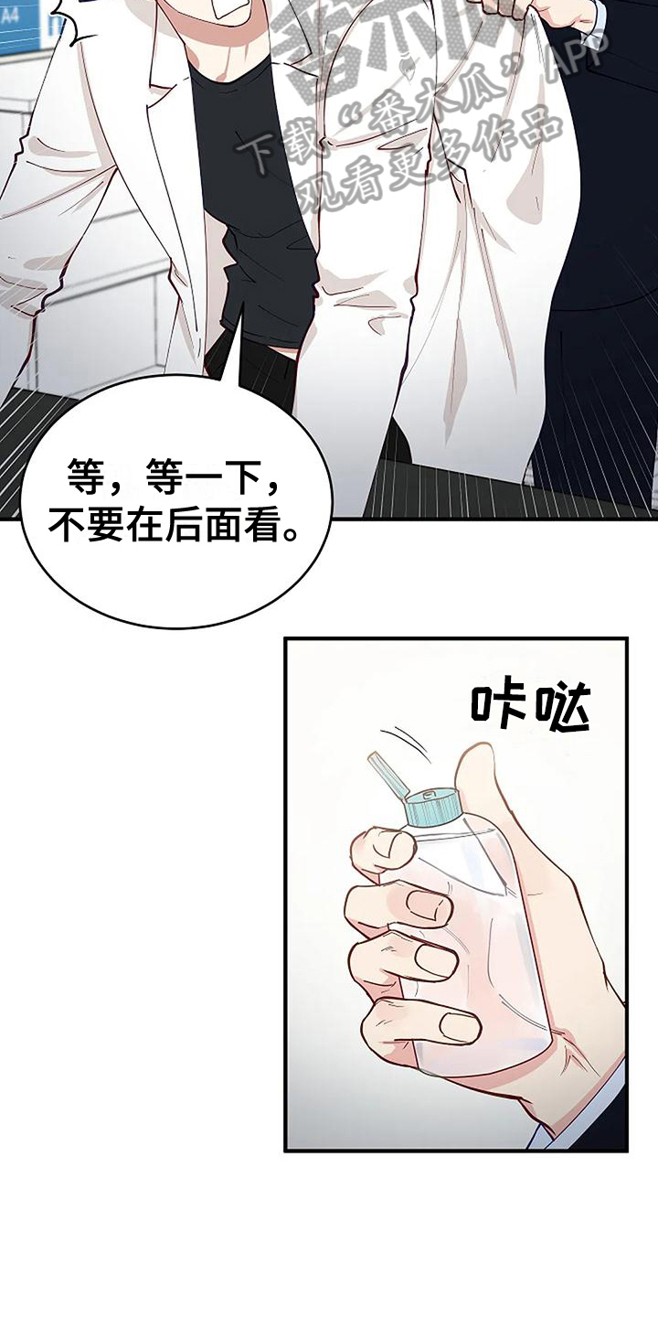 《安全区》第15章我的错 第14页