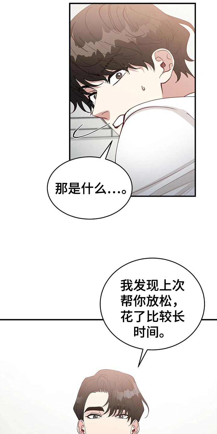 《安全区》第15章我的错 第15页